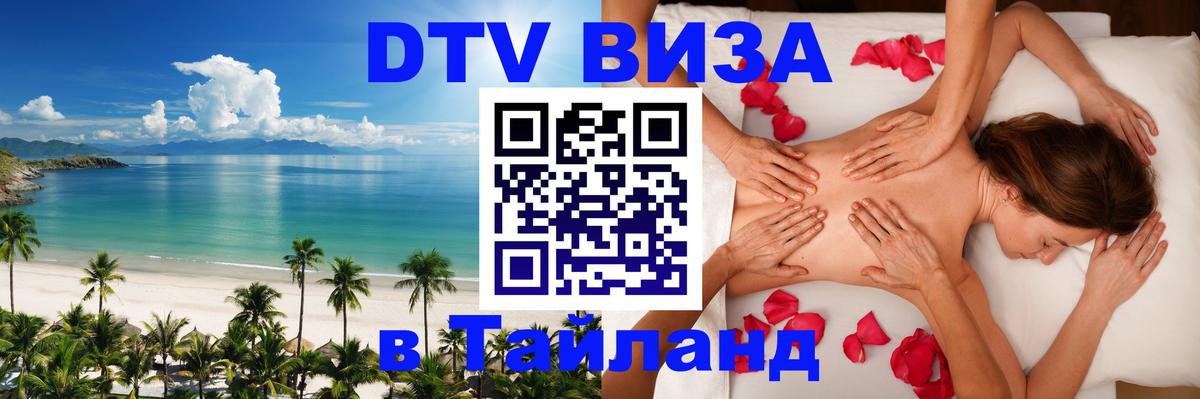 Сколько стоит DTV виза — актуальные цены, оформление даже без документов - Тольятти  19.11.2025 